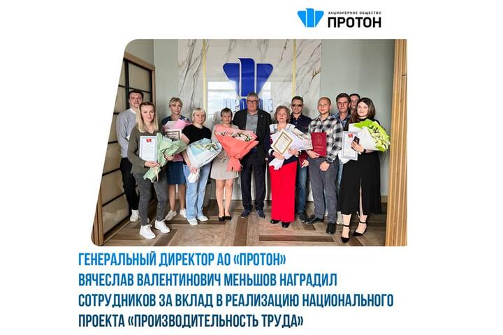 Торжественное награждение за вклад в реализацию национального проекта «Производительность труда»!